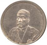 COINS. CHINA – REPUBLIC, GENERAL ISSUES. Hsu Shih-Chang: Silver Dollar, Year 10 (1921), Obv ¾-facing