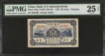 民国十六年交通银行贰角。CHINA--REPUBLIC. Bank of Communications. 20 Cents, 1927. P-143g. PMG Very Fine 25 EPQ.