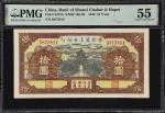 民国二十九年晋察冀边区银行拾圆。CHINA--COMMUNIST BANKS. Bank of Shansi, Chahar & Hopei. 10 Yuan, 1940. P-S3156. S/M#