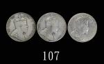 1905年香港爱德华七世银币半圆，三枚。均极美品