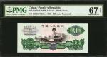 1960年第三版人民币贰圆。CHINA--PEOPLES REPUBLIC. Peoples Bank of China. 2 Yuan, 1960. P-875a2. PMG Superb Gem 