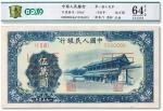 1950年中国人民银行第一版人民币“新华门”伍万圆样票正背两枚