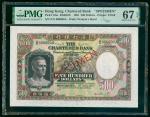 1961年渣打银行$500样票，编号Z/N 0000000A，PMG 67EPQ。The Chartered Bank, $500, specimen, 1.7.1961, serial number