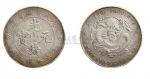 1898年戊戌安徽省造光绪元宝七钱二分银币（LM207）