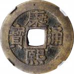 康熙通宝宝泉罗汉钱。(t) CHINA. Southern Ming and Qing Rebels. Cash, ND (1662-1722). Board of Revenue Mint. Emp