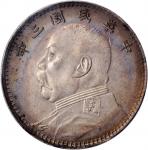 袁世凯像民国三年壹圆曲笔民 PCGS AU Details CHINA. Dollar, Year 3 (1914)