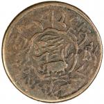 西藏钱币 美品