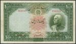 Bank Melli Iran, a set comprising 5 rials, 1937, brown, 10 rials, 1938, purple, 50 rials, 1938, seri