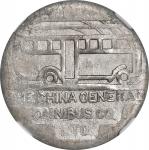1939年铝质三分巴士代用币。(t) CHINA. Aluminum 3 Fen Bus Token, ND (ca. 1939). NGC AU-58.