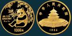 1984年中国人民银行发行熊猫纪念金币