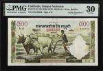 1958-70年柬埔寨国民银行500 瑞尔。序列号2。CAMBODIA. Banque Nationale du Cambodge. 500 Riels, ND (1958-70). P-14d. S