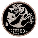 1989年熊猫纪念银币5盎司 极美