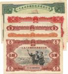 BANKNOTES. CHINA - PEOPLES REPUBLIC. Peoples Bank of China , Preferential Grain Sale Proceeds Fixed-