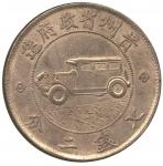 COINS. CHINA – PROVINCIAL ISSUES. Kweichow Province : Silver “Automobile” Dollar, Year 17 (1928) (KM
