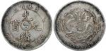乙巳（1903年）吉林省造光绪元宝七钱二分银币（LM557）