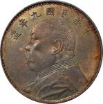 袁世凯像民国九年壹圆精发 PCGS UNC Details CHINA. Dollar, Year 9 (1920). PCGS Genuine--Cleaned, Unc Details.  L&M