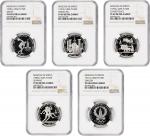 1977-80年俄罗斯150 卢布铂金（5 枚）。圣彼得堡造币厂。RUSSIA. Quintet of Platinum 150 Rubles (5 Pieces), 1977-80. Leningr