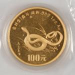 1989年中国生肖蛇1盎司金币一枚，完全未使用品