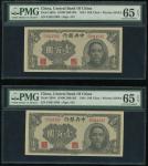 中央银行，壹佰圆，法币券，民国三十四年（1945年），华南版，一组二枚跳号，均为PMG65E。