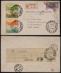 1939年昆明寄英国首航挂号退回封，贴北平三版航空邮票四枚