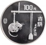 1996年丙子(鼠)年生肖纪念银币1盎司圆形 NGC PF 69  CHINA. Silver 100 Yuan (12 Ounce), 1996. Lunar Series, Year of the