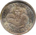 江南省造乙巳七分二厘普通 PCGS MS 62 CHINA. Kiangnan. 7.2 Candareens (10 Cents), CD (1905). Nanking Mint. Kuang-h