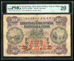 1929年印度新金山中国渣打银行10元，编号N/B 937716，手签票，PMG 20
