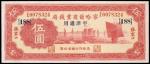 CHINA--PROVINCIAL BANKS. Charhar Commercial Bank. 5 Yuan, 1.12.1933. P-S856Cb.