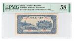 1949 年中国人民银行贰拾圆一枚（一版蓝六合塔）PMG 58 分 2228618-004