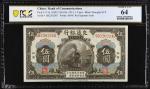 民国三年交通银行伍圆。CHINA--REPUBLIC. Bank of Communications. 5 Yuan, 1914. P-117n. PCGS Banknote Choice Uncir