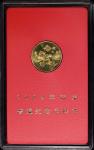 2004年甲申(猴)年生肖纪念1元样币 完未流通