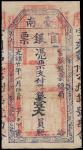 CHINA--TAIWAN. Tai-nan Kuan Yin Piao. $1, Yr. 21 (1895). P-1904c.