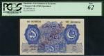 Government of Pakistan, specimen 5 Rupees, ND (1948), serial number 00 000000, blue on tan underprin