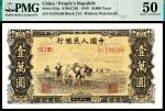 1949年第一版人民币“双马耕地”壹万圆