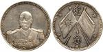 CHINA, CHINESE COINS, Republic, Tsao Kun : Silver Dollar, ND (1923), Obv ¾-facing military bust, Rev