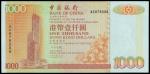 1995年中国银行（香港）一千圆，罕有年份，PMG64