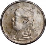 袁世凯像民国三年贰角中央版 PCGS AU Details Republic of China, silver 20 cents, Year 3 (1914)