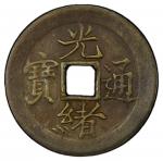 China - Qing Dynasty. QING: Guang Xu, 1875-1908, AE cash, Tianjin mint, Zhili Province, ND (1888), H