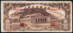 民国三十一年（1942年）陕甘宁边区银行壹百元