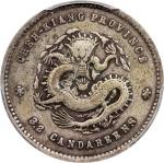 浙江省造光绪元宝三分六釐银币。(t) CHINA. Chekiang. 3.6 Candareens (5 Cents), ND (1898-99). Hangchow Mint. Kuang-hsu