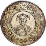 慈禧像云南恭进背五蝠臆造币 PCGS MS 65 CHINA. Fantasy "Empress Tzu-hsi" Silver Dollar, ND