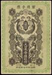 JAPAN. Great Japanese Government. 20 Sen, Meiji Year 37 (1904). P-M2a.