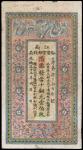 CHINA--PROVINCIAL BANKS. Kiangnan Yu Ning Governement Bank. 100 Coppers, Yr. 33 (1907). P-S1175.