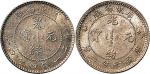 1891年广东省造光绪元宝一钱四分四厘、七分二厘各一枚