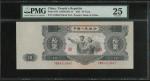 1953年中国人民银行第二版人民币10元，编号V III IV 54710667，PMG 25，有微修。People s Bank of China, 2nd series renminbi, 195