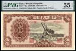 1949年第一版人民币伍佰圆“起重机”/PMG 55EPQ