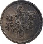 新疆省造光绪银元伍钱AH1321喀造 PCGS VF 35 CHINA. Sinkiang. 5 Mace (Miscals), AH 1321 (1903). Kashgar Mint.