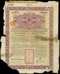 Chinese Imperial Government, 4.5% Gold Loan, 1898, bond for 500pounds, issued by Hong Kong and Shang