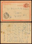 清一次邮资片1901年青岛寄德国，“CHINA TSINTAU青岛”中德文特殊邮戳
