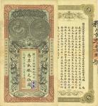 光绪丁未年（1907年）安徽裕皖官钱局伍圆，品相特佳，九成新